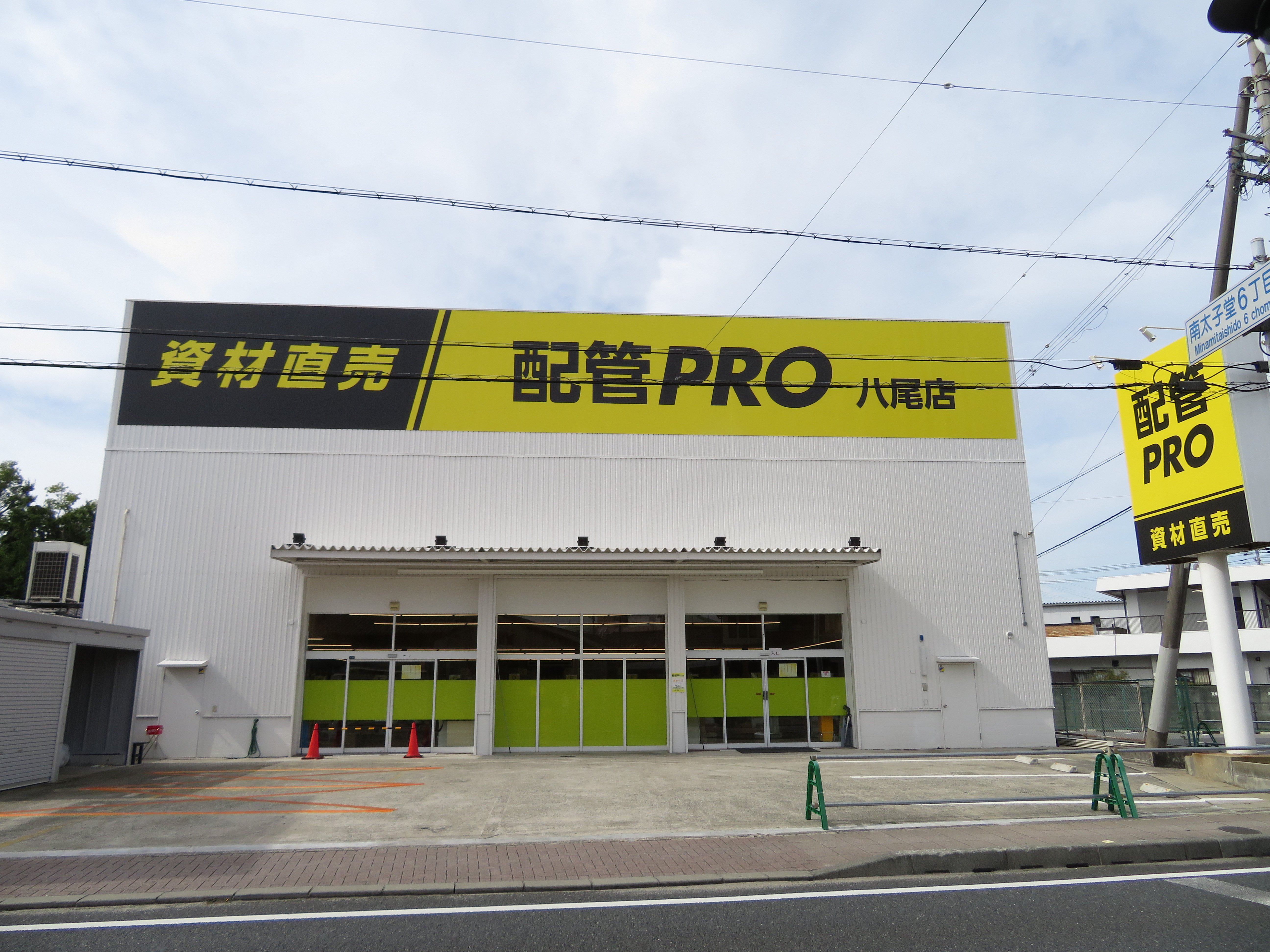 店舗