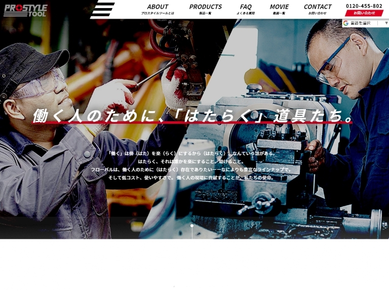 prostyletool.com
